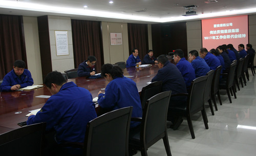 公司专题转达学习贯彻重装集团“两会”精神