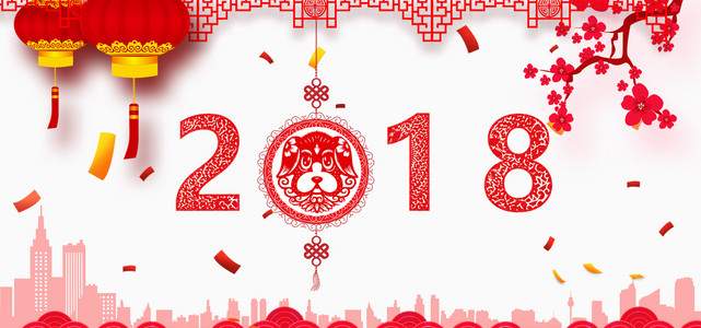 新年献词