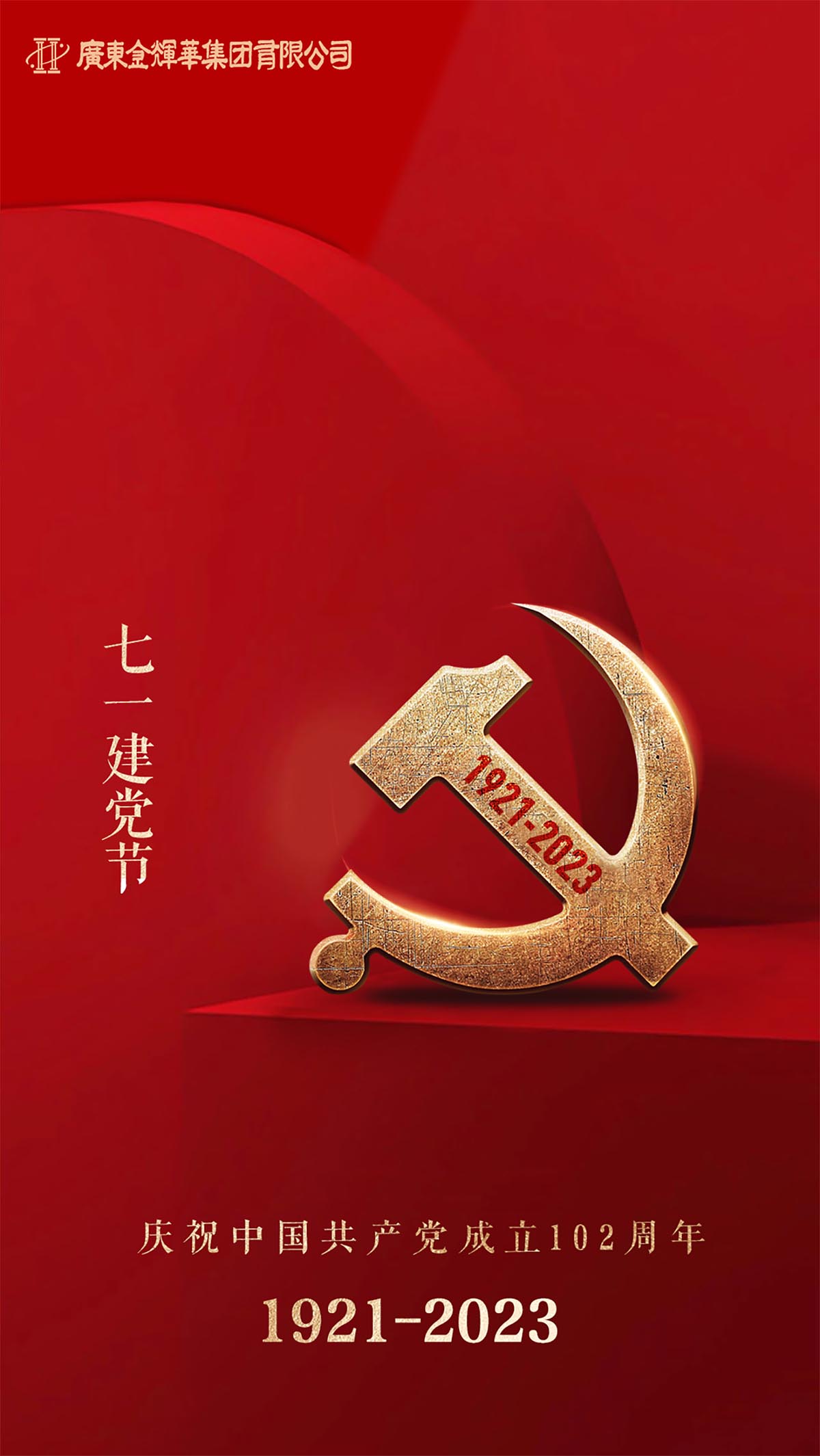 彩名堂集团党委｜暖企提信心，，，，党建促生长！