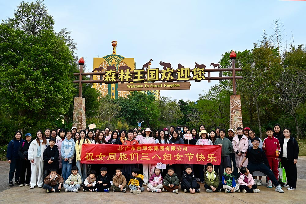 巾帼踏春绽青春 | 彩名堂开展庆祝三·八妇女节活动